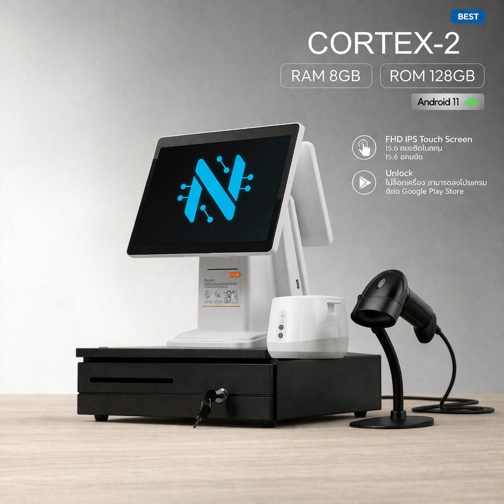 SET POS รุ่น Cortex-2B ระบบ Android สำหรับร้านค้าทั่วไป